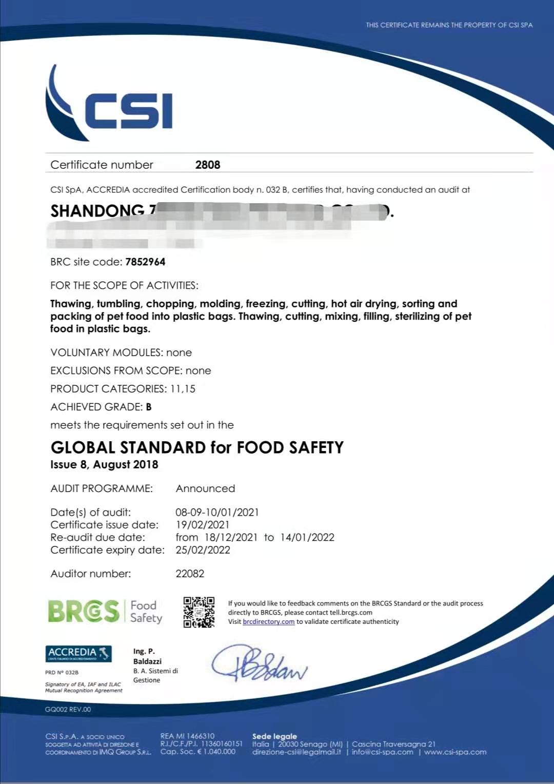 恭喜山東XXX有限公司順利獲得BRC、IFS認證證書！