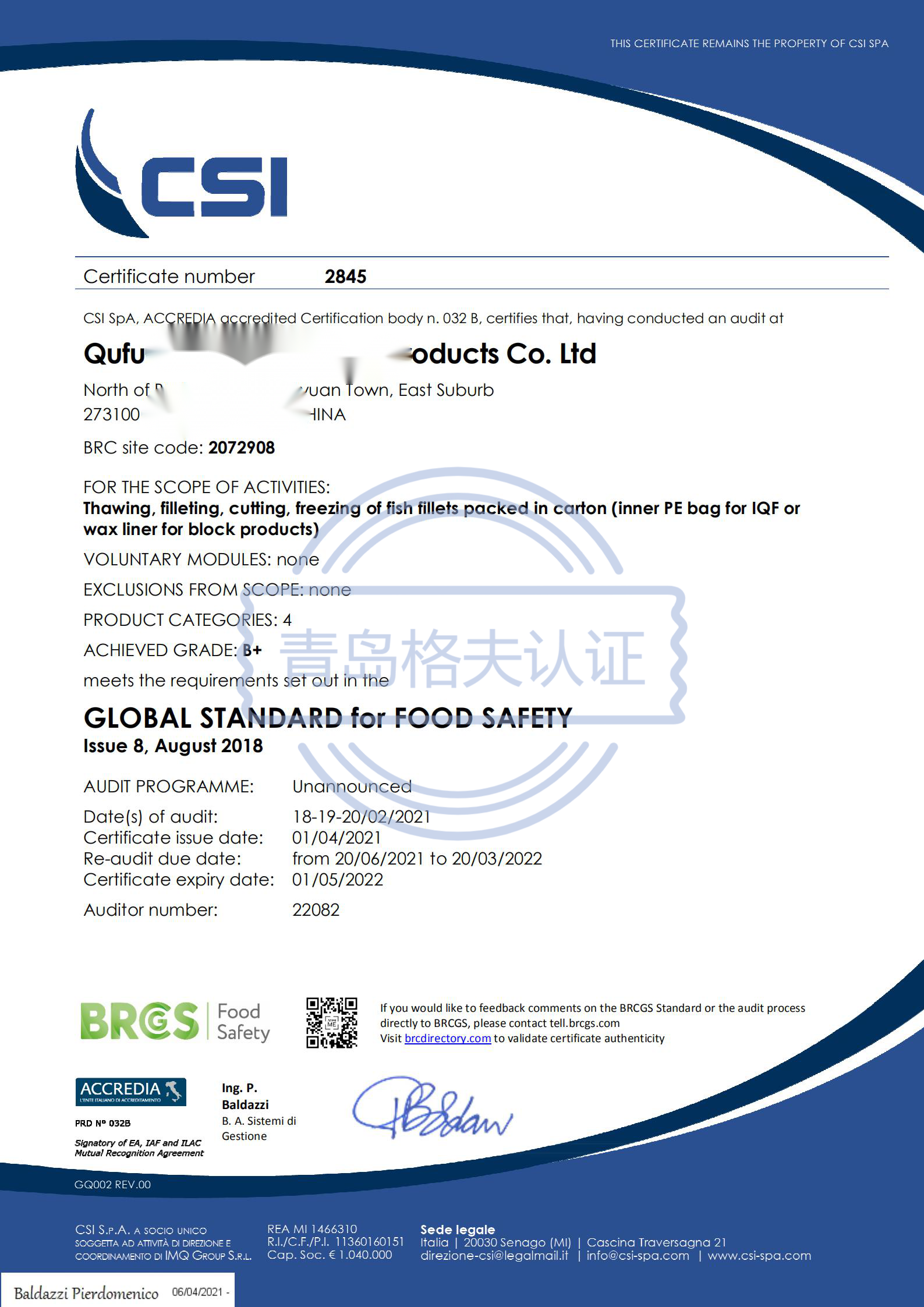 恭喜曲阜XXX食品有限公司順利獲得BRC、IFS認(rèn)證證書！