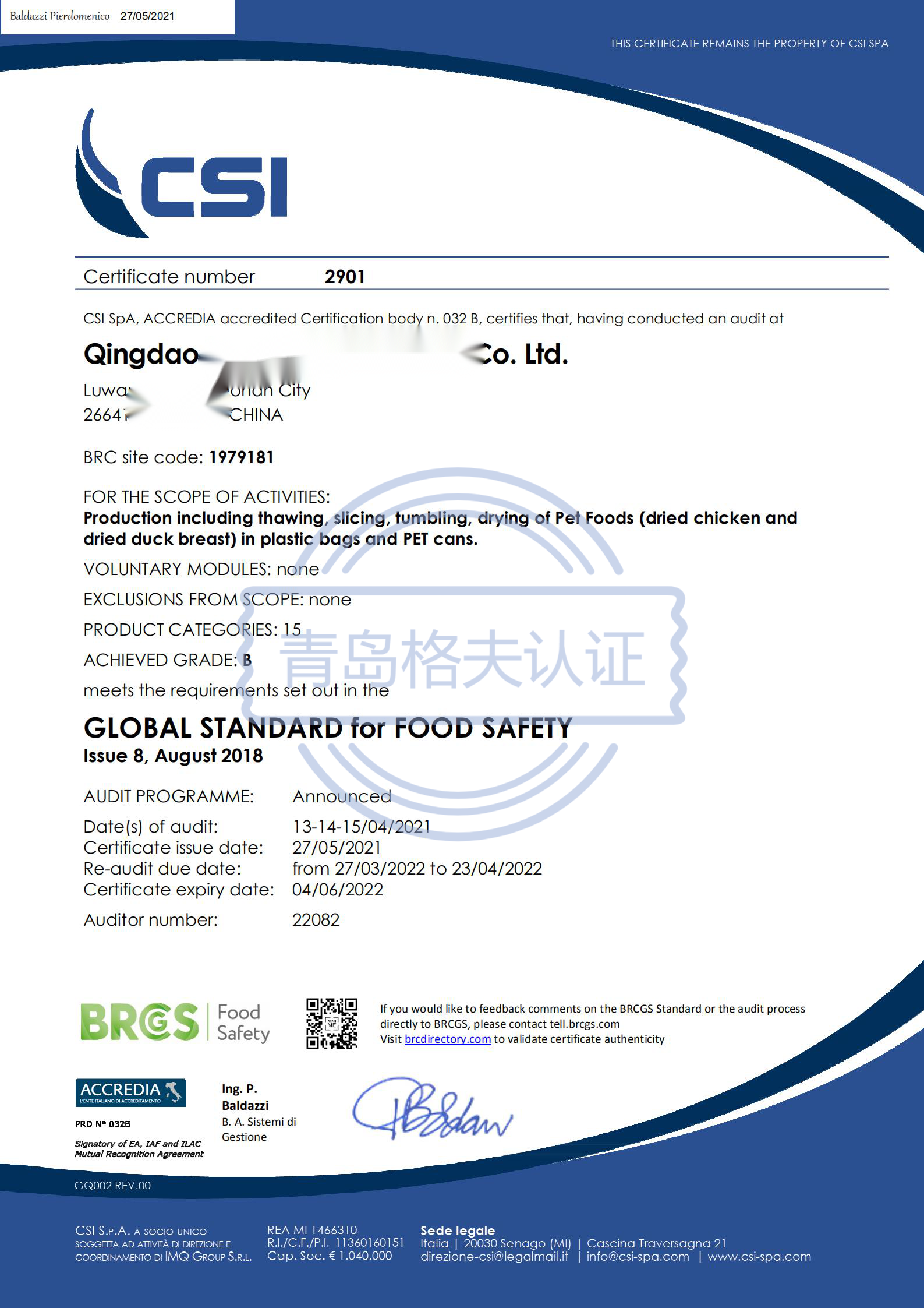 恭喜青島XXX食品有限公司順利獲得BRC、IFS認證證書！