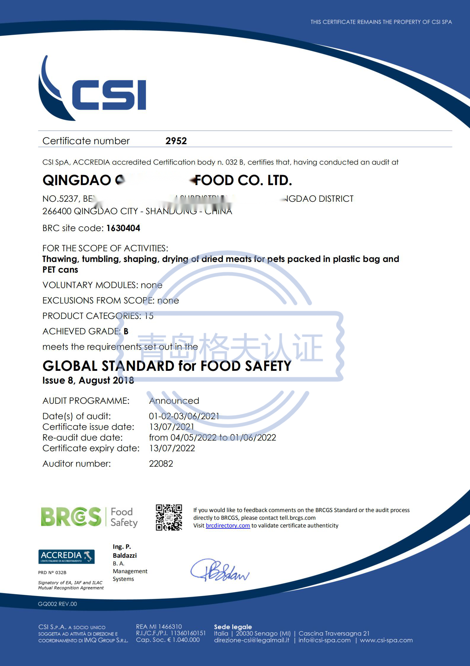 恭喜青島XXX食品有限公司順利獲得BRC、IFS認(rèn)證證書！