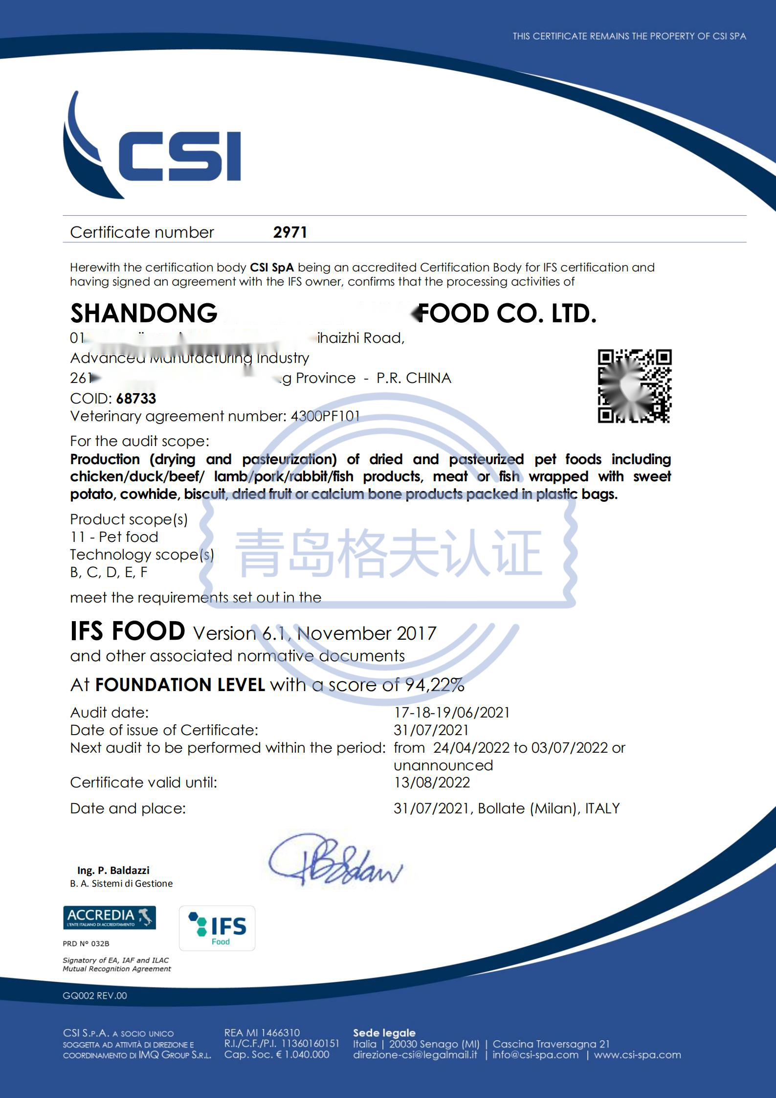 恭喜山東XXX食品有限公司順利獲得BRC、IFS認(rèn)證證書！