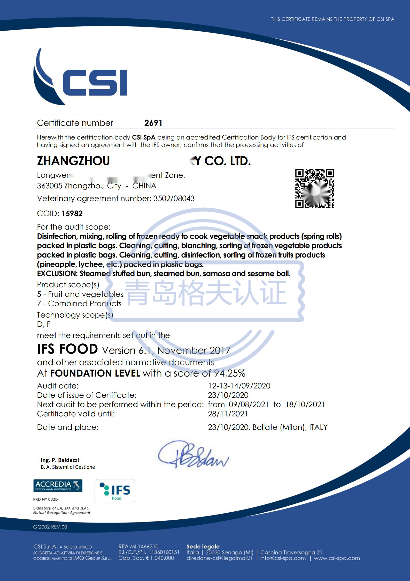 恭喜漳州XXX有限公司順利獲得BRC、IFS認證證書！