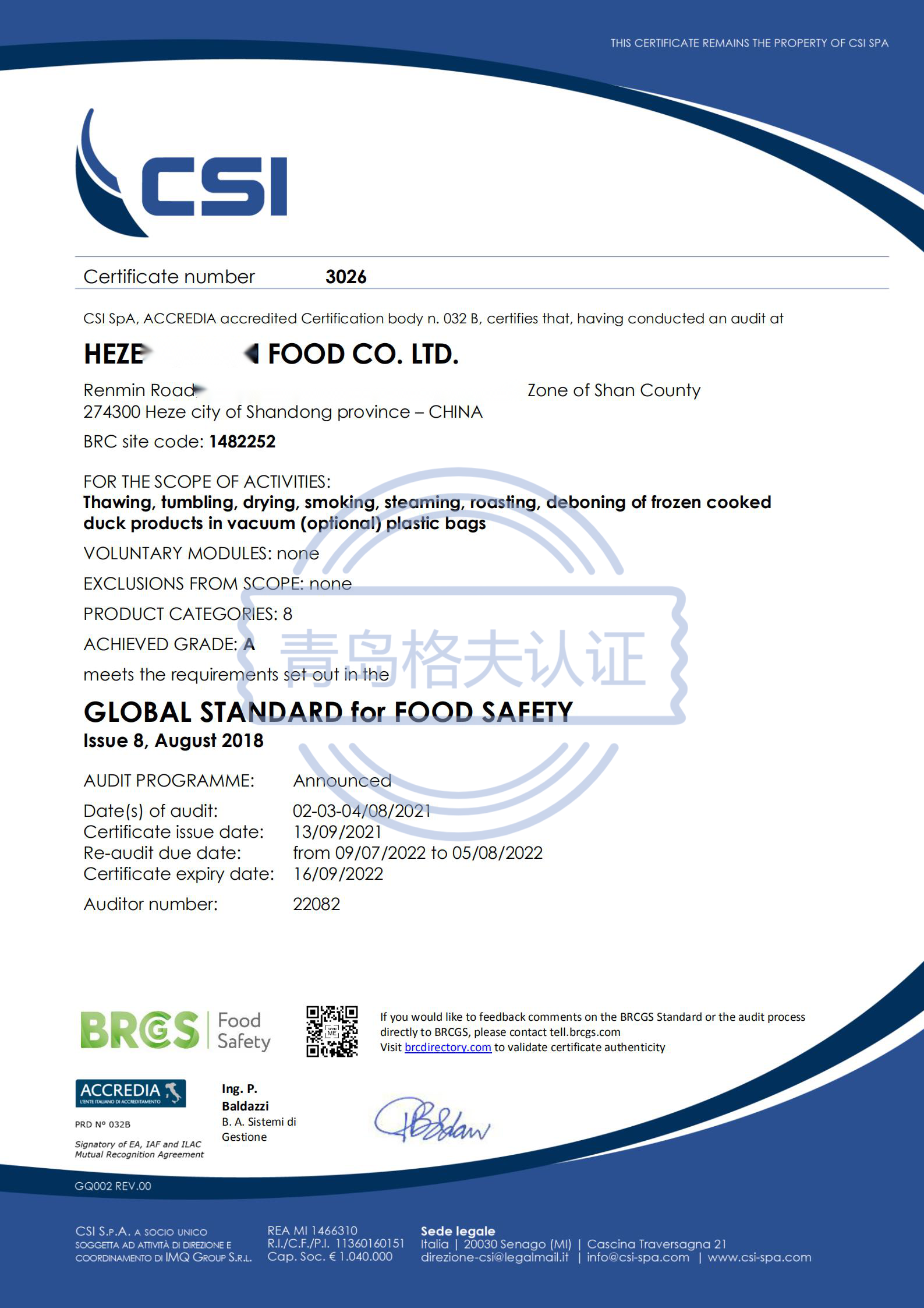 恭喜菏澤XXX食品有限公司順利獲得BRC、IFS認證證書！