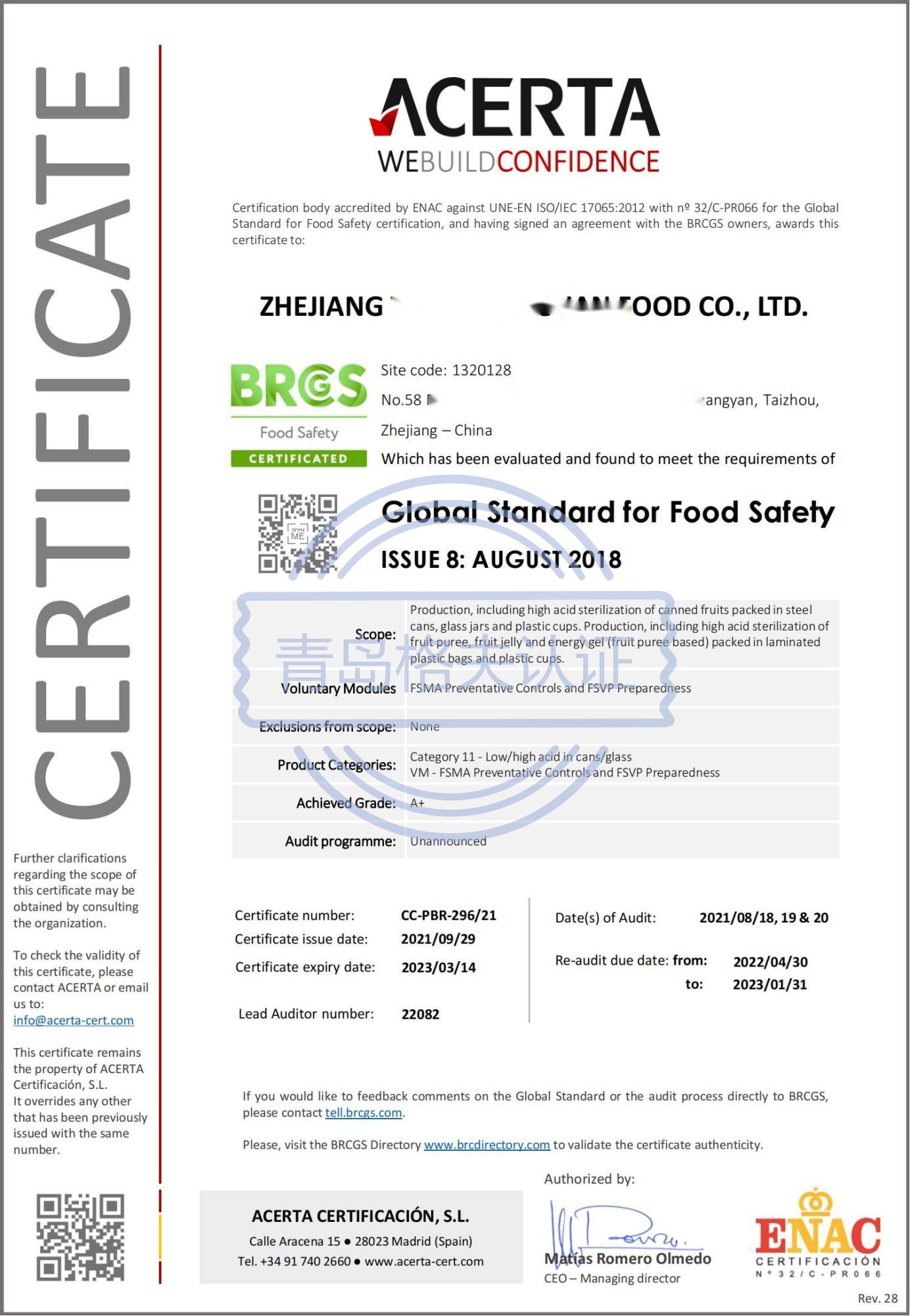 恭喜浙江XXX食品有限公司順利獲得BRC、IFS、FSMA認證證書！