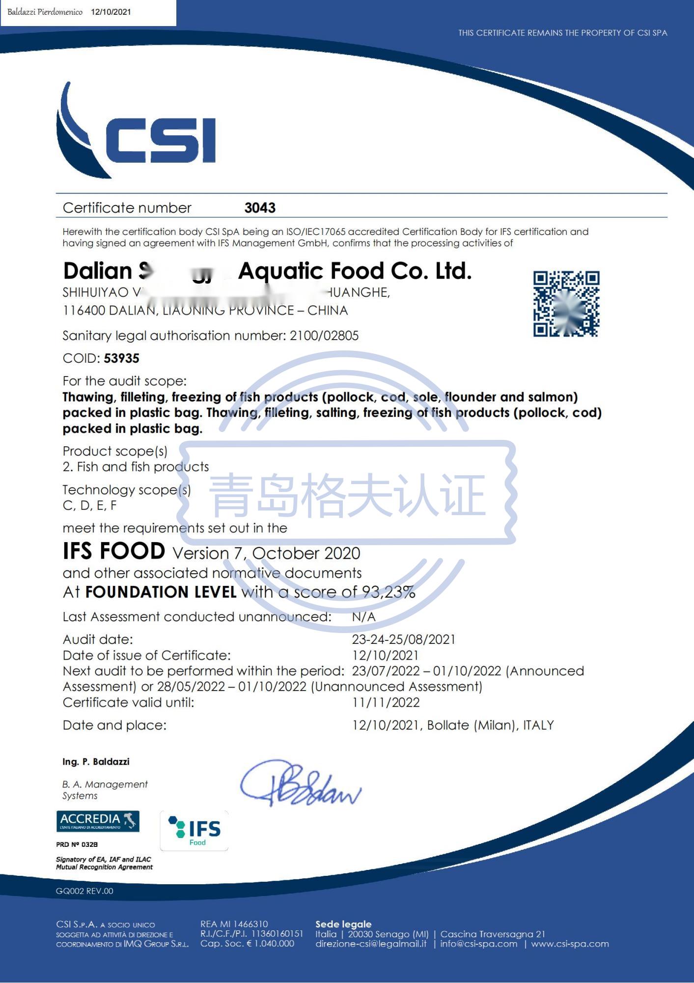 恭喜大連XXX食品有限公司順利獲得BRC、IFS認證證書！