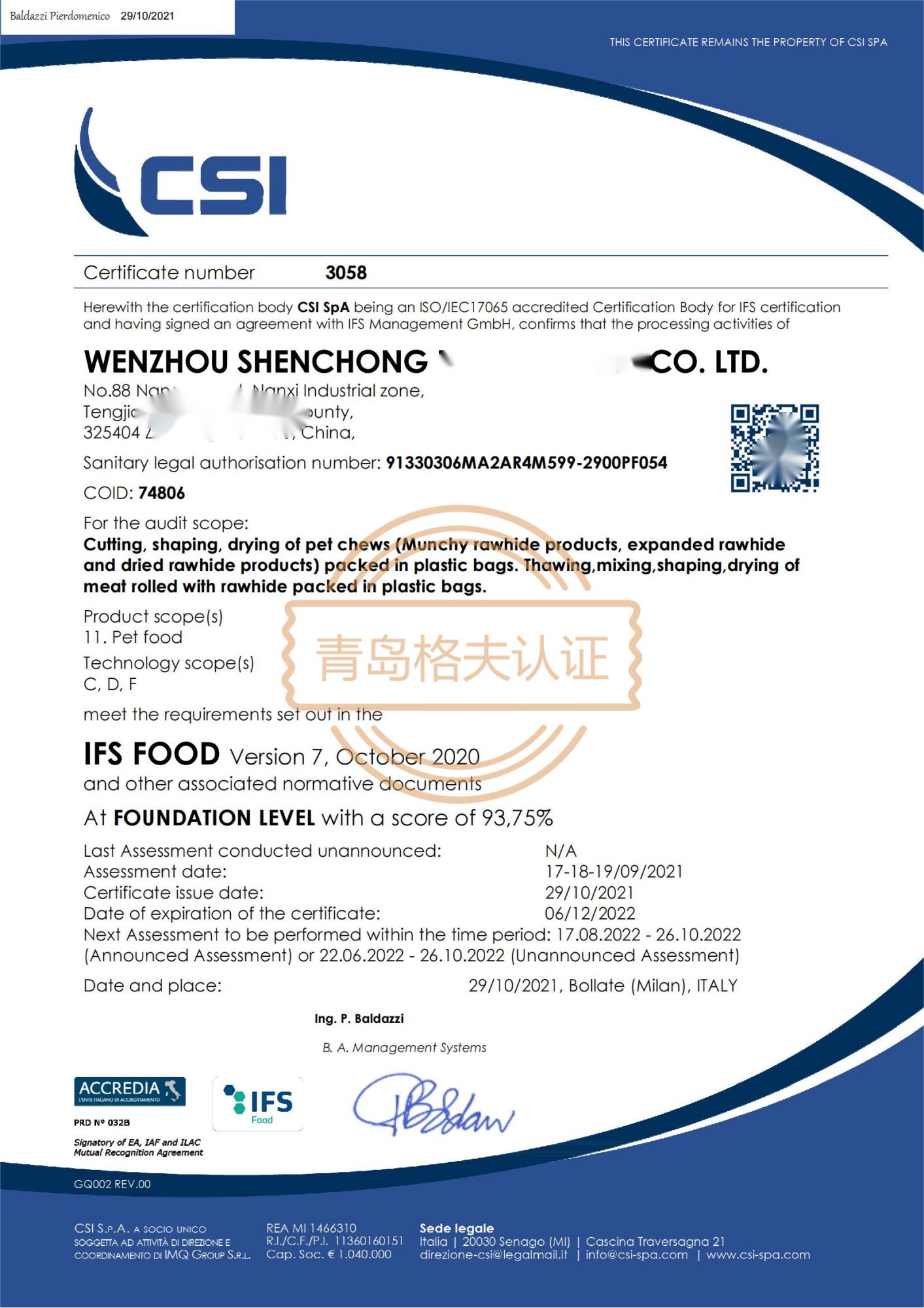 恭喜溫州XXX有限公司順利獲得BRC、IFS認(rèn)證證書(shū)！