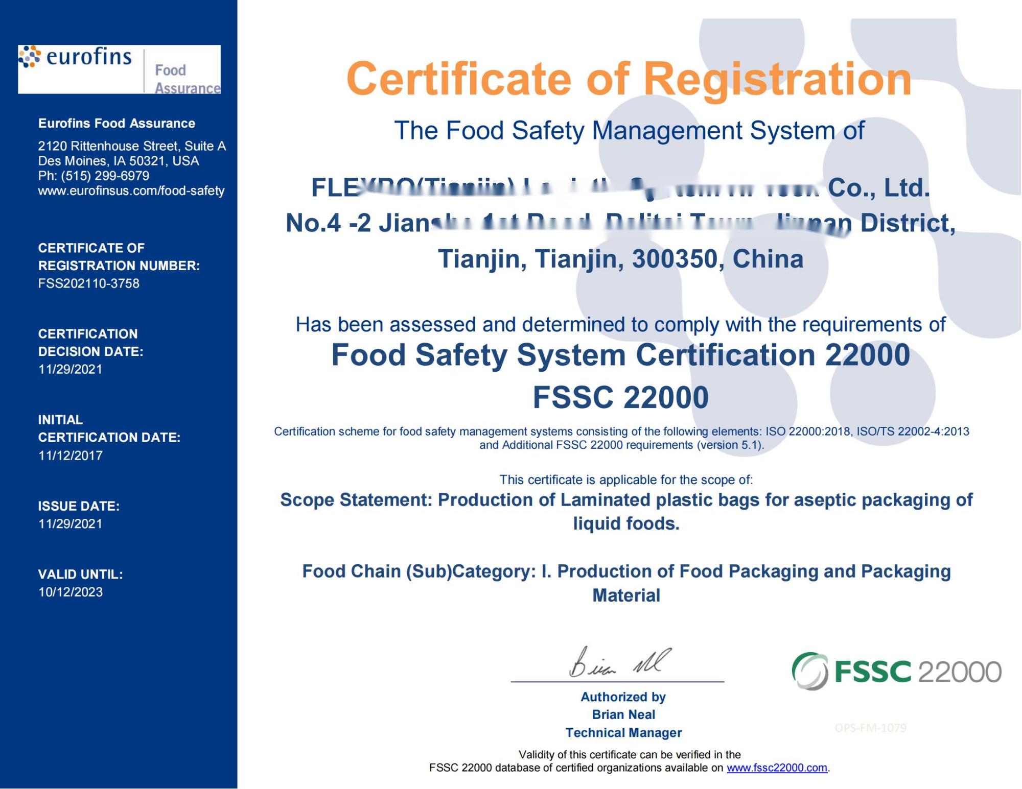 恭喜天津XXX食品有限公司順利獲得FSSC22000認(rèn)證證書(shū)！