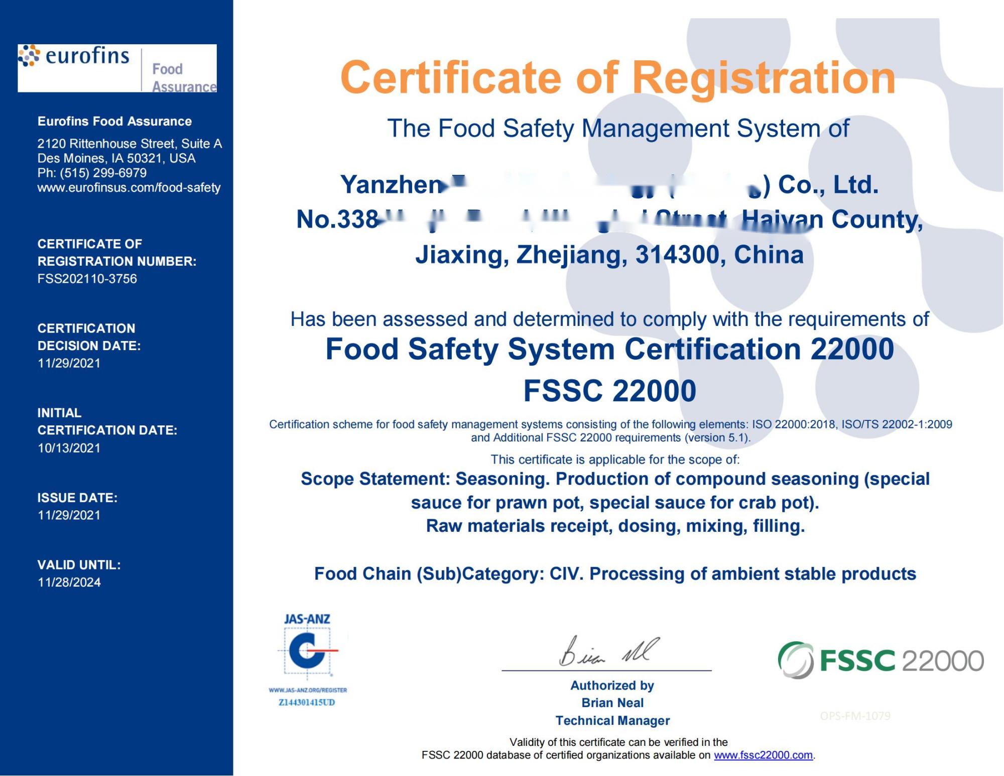 恭喜浙江XXX食品有限公司順利獲得FSSC22000認(rèn)證證書(shū)！