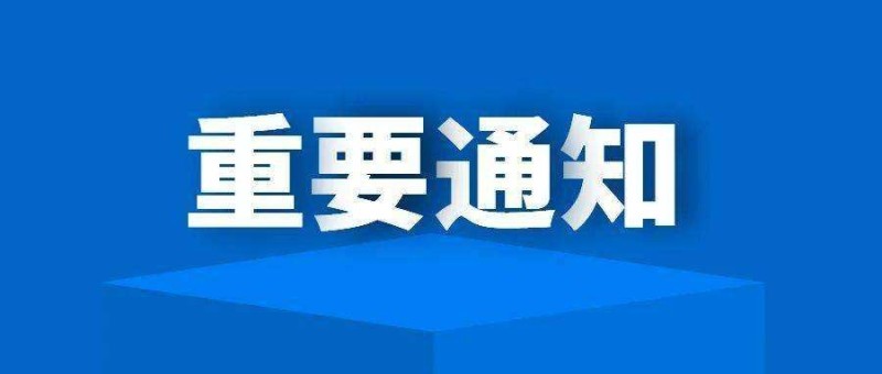 關(guān)于暫停鹽城蘇薈供應(yīng)鏈有限公司ISO22000認(rèn)證證書(shū)的通知